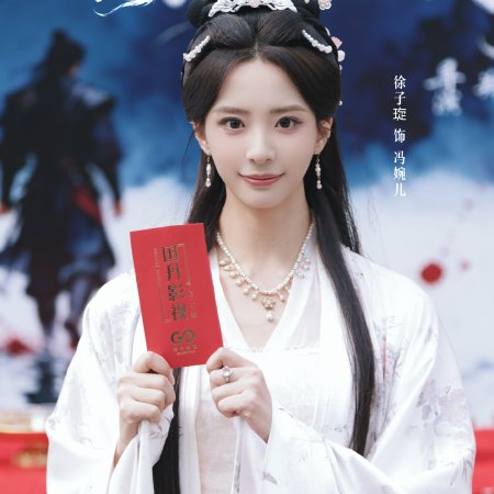 Man Xue Bei Cheng De Shi Pian ()