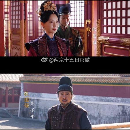 Liang Jing Shi Wu Ri (2026)