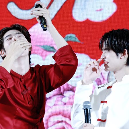 Duang with You (2026)