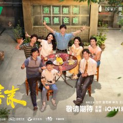 Live Up to Your Youth Chinese Drama photo