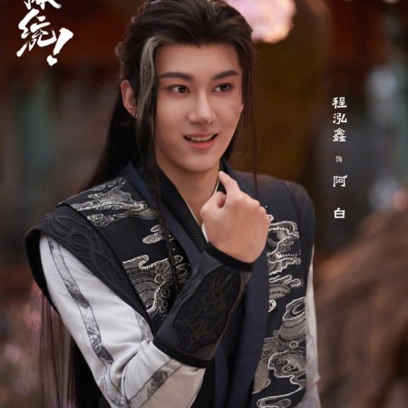 How Dare You!? (2026)