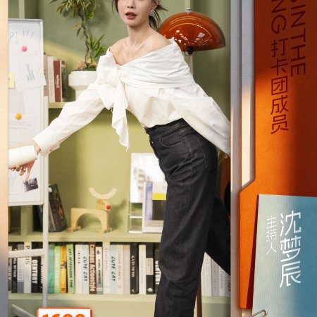 Boss in the Making (2025)