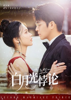 White Moon Paradox (2025) poster