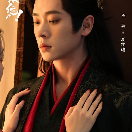 How Dare You!? (2026)