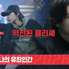 Love in Disguise Korean Drama(2026) photo