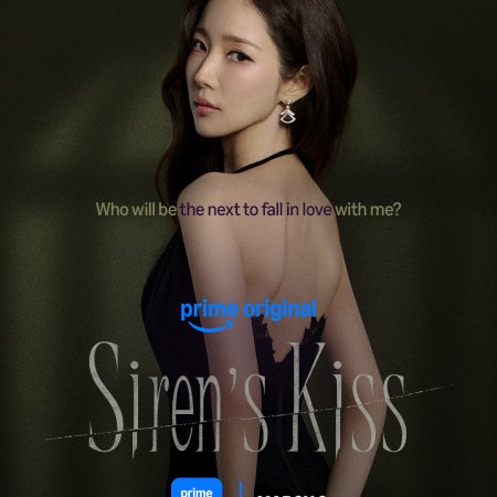 Siren’s Kiss (2026)