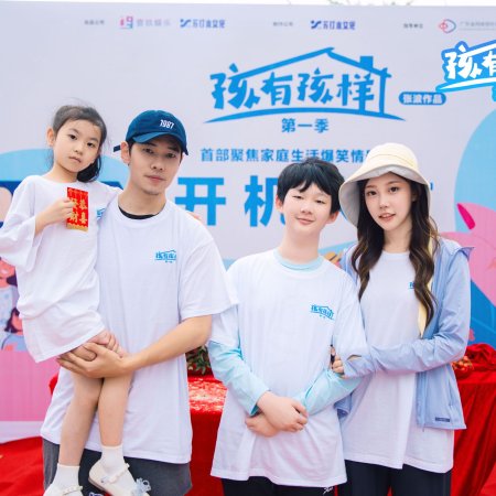 Hai You Hai Yang (2025)