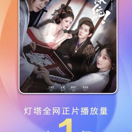 How Dare You!? (2026)