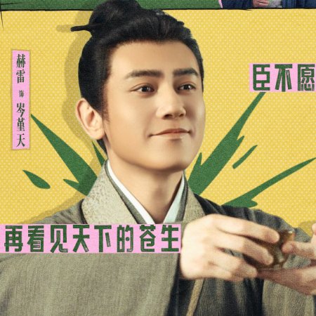 How Dare You!? (2026)