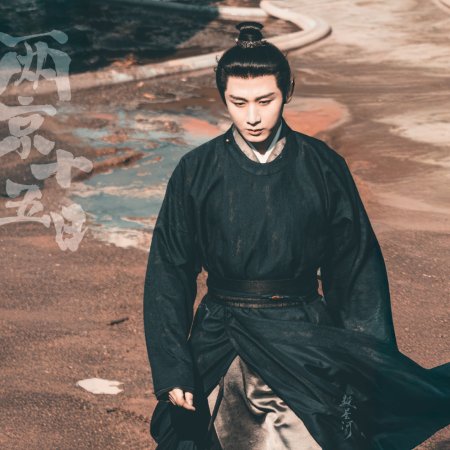 River of No Return (2026)