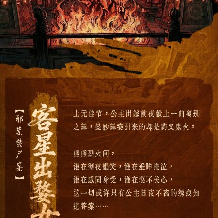 Unveil: Jadewind (2026)