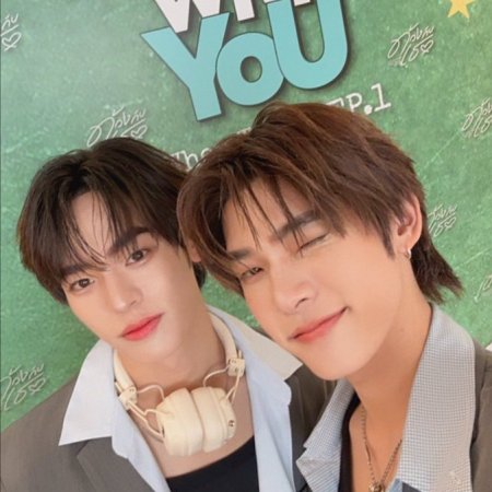 Duang with You (2026)