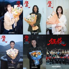 Wild Bloom Chinese Drama photo