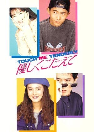 Kindly Answer: Touch Me Tenderly (1992) poster