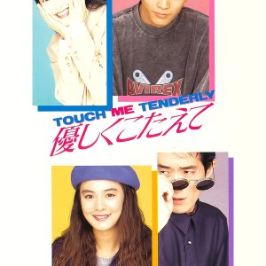 Kindly Answer: Touch Me Tenderly (1992)