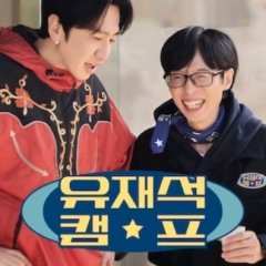 Jae Seok’s B&B Rules! Korean TV Program(2026) photo