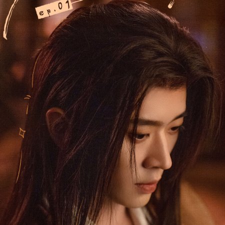 How Dare You!? (2026)