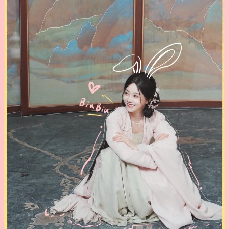 How Dare You!? (2026)