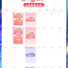 Sing for You Season 2 Chinese TV Program(2025) photo