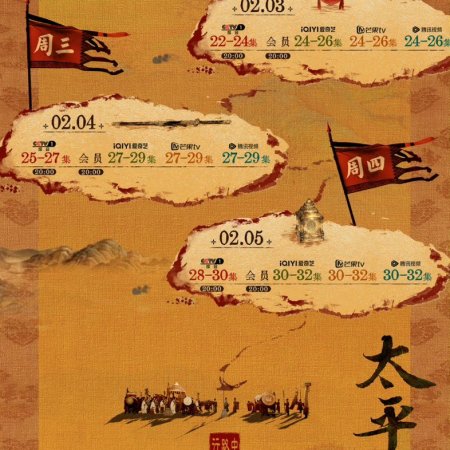 Swords into Plowshares (2026)