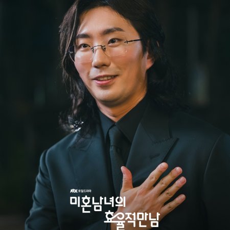 The Practical Guide to Love (2026)