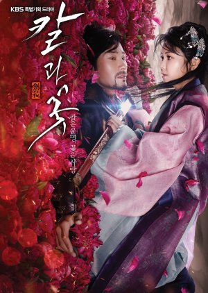 Sword and Flower (2013) poster
