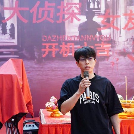 The Girlfriend Detective (2025)