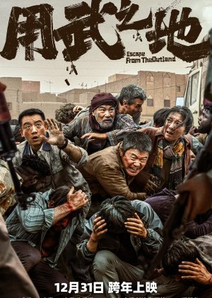 Escape from the Outland poster