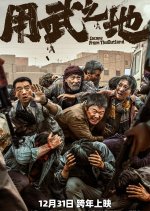 Escape from the Outland Chinese Movie photo