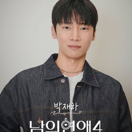 His Man Season 4 (2026)