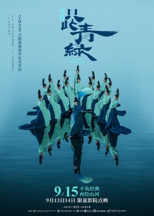 A Tapestry of a Legendary Land poster