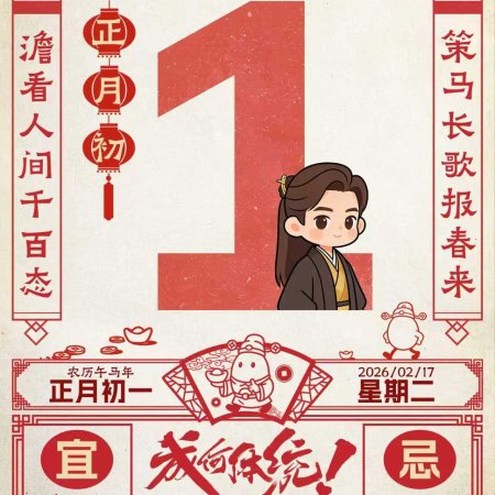 How Dare You!? (2026)