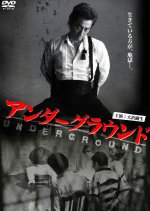 Underground Japanese Movie(2011) photo