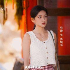 Take a Nap Chinese Drama(0000) photo