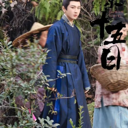 River of No Return (2026)