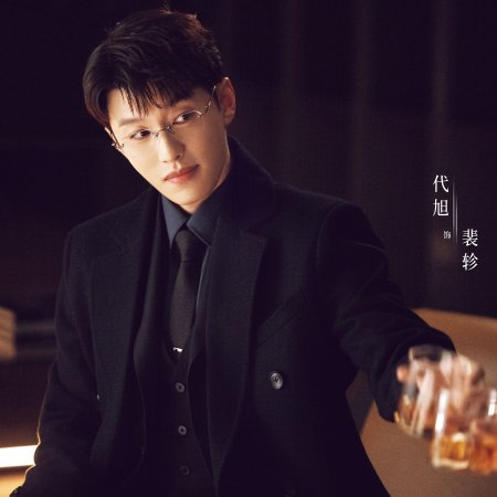 Love between Lines (2026)