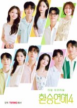 EXchange Season 4 Special Korean TV Program(2026) photo