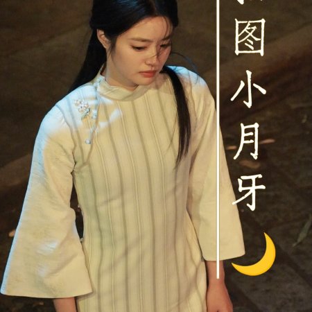 The Lament of Autumn ()