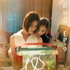 Us: Uncut Version Thai Drama photo