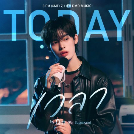 Duang with You (2026)