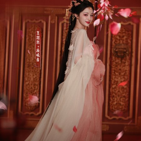 How Dare You!? (2026)