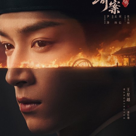 Unveil: Jadewind (2026)