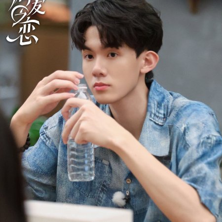 Love Wins All (2025)