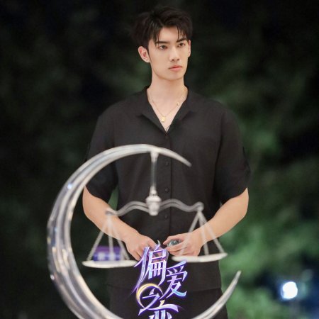 Love Wins All (2025)