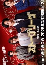 Stove League Japanese Drama(2026) photo
