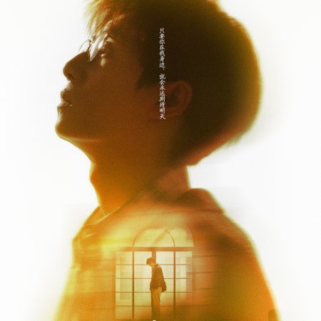 Love between Lines (2026)