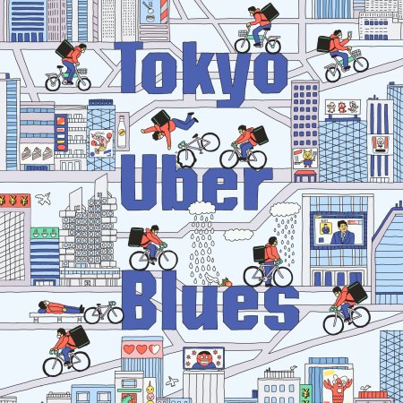 Tokyo Bicycle Festival (2021)