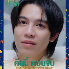 My Magic Prophecy Thai Drama photo