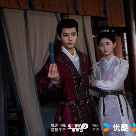 Unveil: Jadewind (2026)