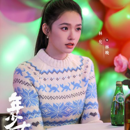 No Pain No Gain (2026)